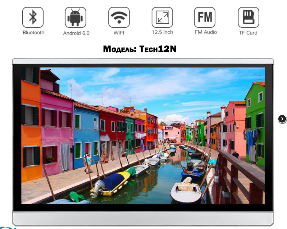 Монитор подвесной на подголовник Parafar Tech12N Android 9.0 экран 12,5 дюйма, 2Гб+16Гб DDR4