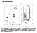Котел электрический Теплодар СПУТНИК-6 Белый, фото 5