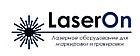 ИП Курлович А.Ю. - Лазерное оборудование для гравировки и маркировки