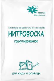 Веселая Цветочница сух.удобрение, Нитрофоска 0,9 кг.