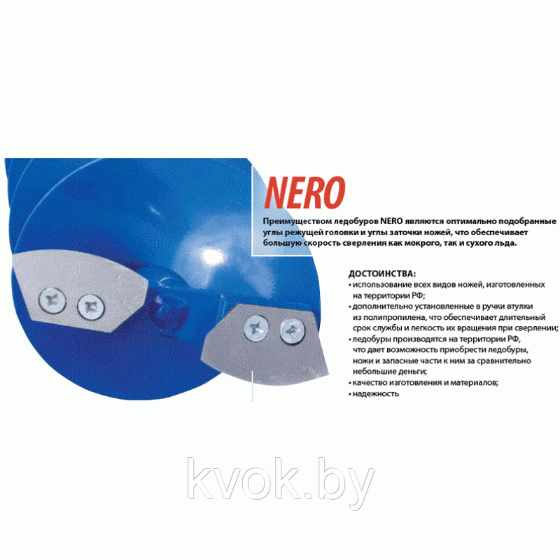Ледобур НЕРО МИНИ 110Т телескопический - фото 6 - id-p106733473