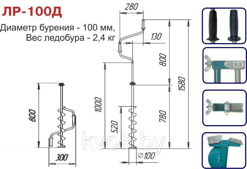 Ледобур Тонар ЛР-100Д (Барнаул) левого вращения - фото 10 - id-p106741481