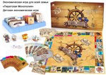 Монополия Пиратская Экономическая игра для всей семьи Арт. SR2901R