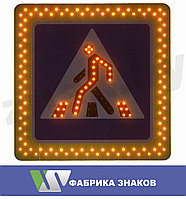 Светодиодный дорожный знак 5.16.1 - 5.16.2 на желтом фоне