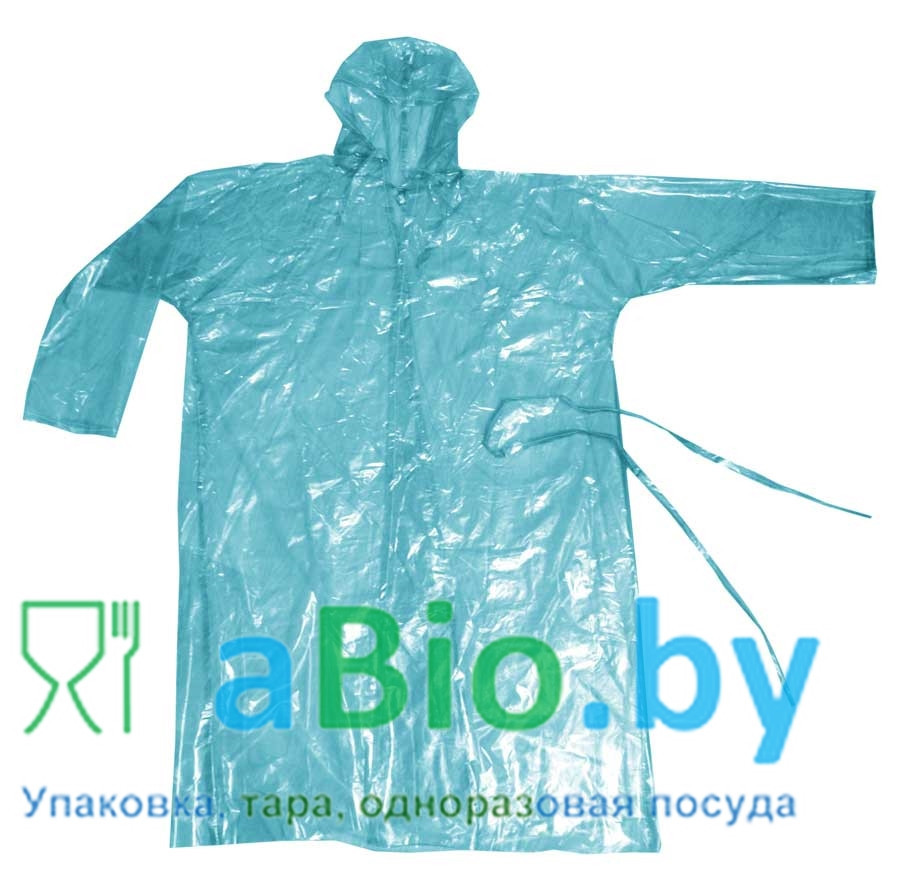 Плащ от дождя (дождевик), безразмерный, зажимный поясок.
