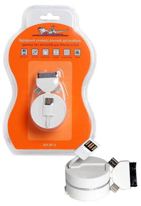 Зарядный универсальный датакабель рулетка 3 в 1 microUSB/для IPhone 4/5/6(ACH-3R-15)