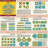Развивающая геометрическая игра мозаика “Маленький дизайнер” , Корвет, фото 6