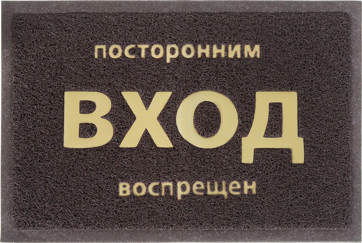 Коврик Придверный Муж Клевый Купить