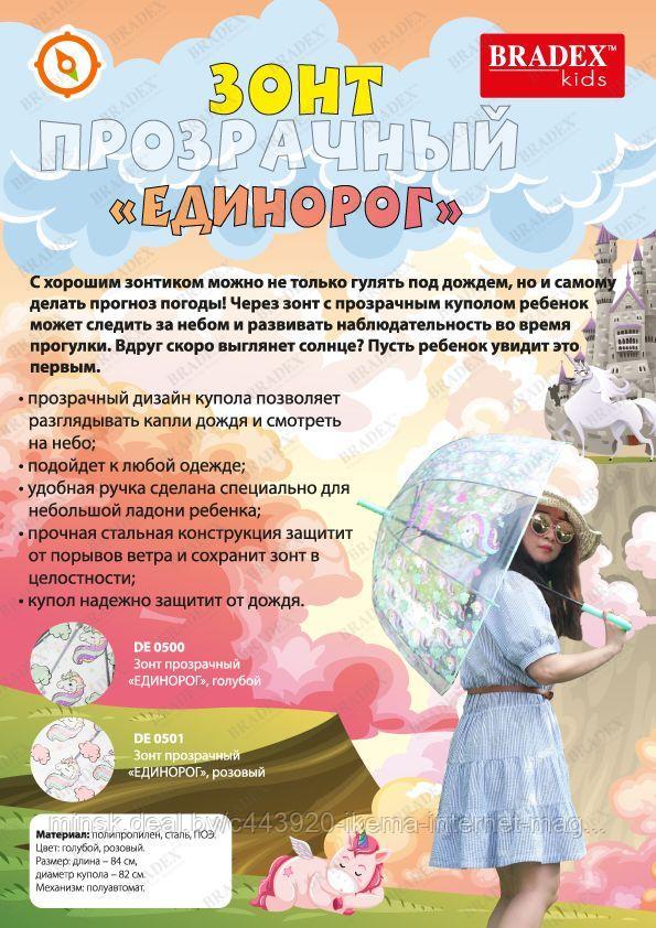 Зонт прозрачный купол «ЕДИНОРОГ» голубой цвет - фото 4 - id-p106867564