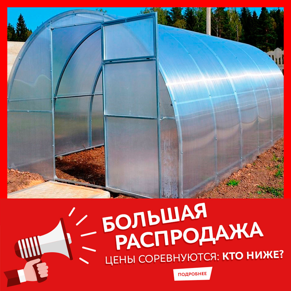 Купить Теплицу И Стоимость В Оренбурге