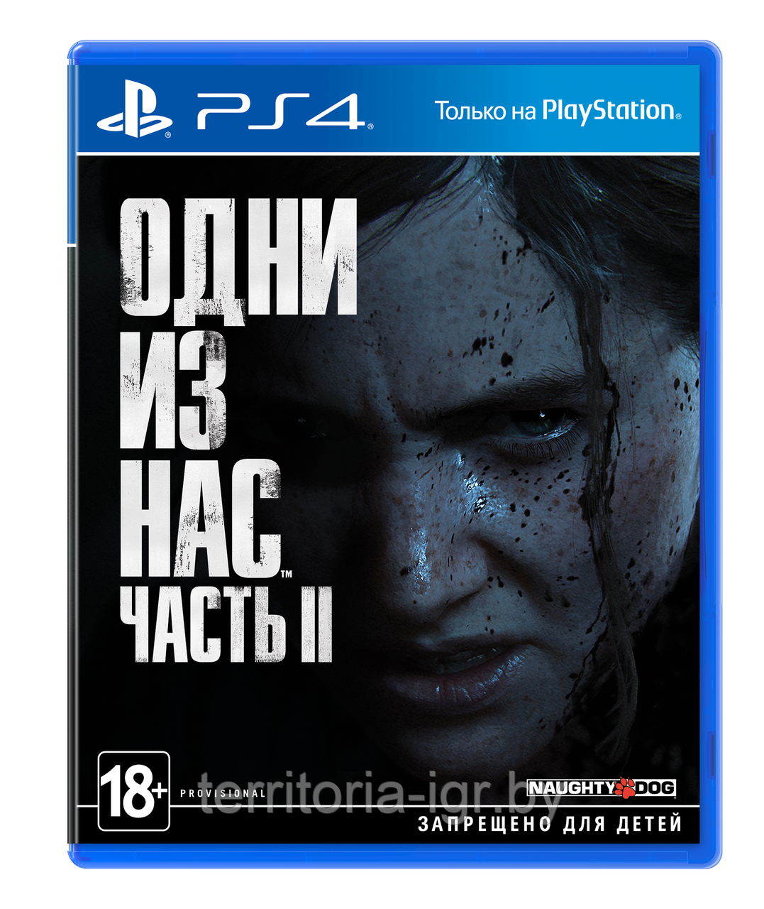 Sony THE LAST OF US 2|Одни из нас Часть II PS4 (Русская версия) - фото 1 - id-p107052772