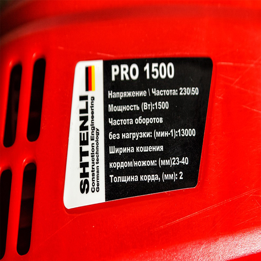 Триммер электрический Shtenli Pro 1500 (1,5 кВт) - фото 2 - id-p107051389