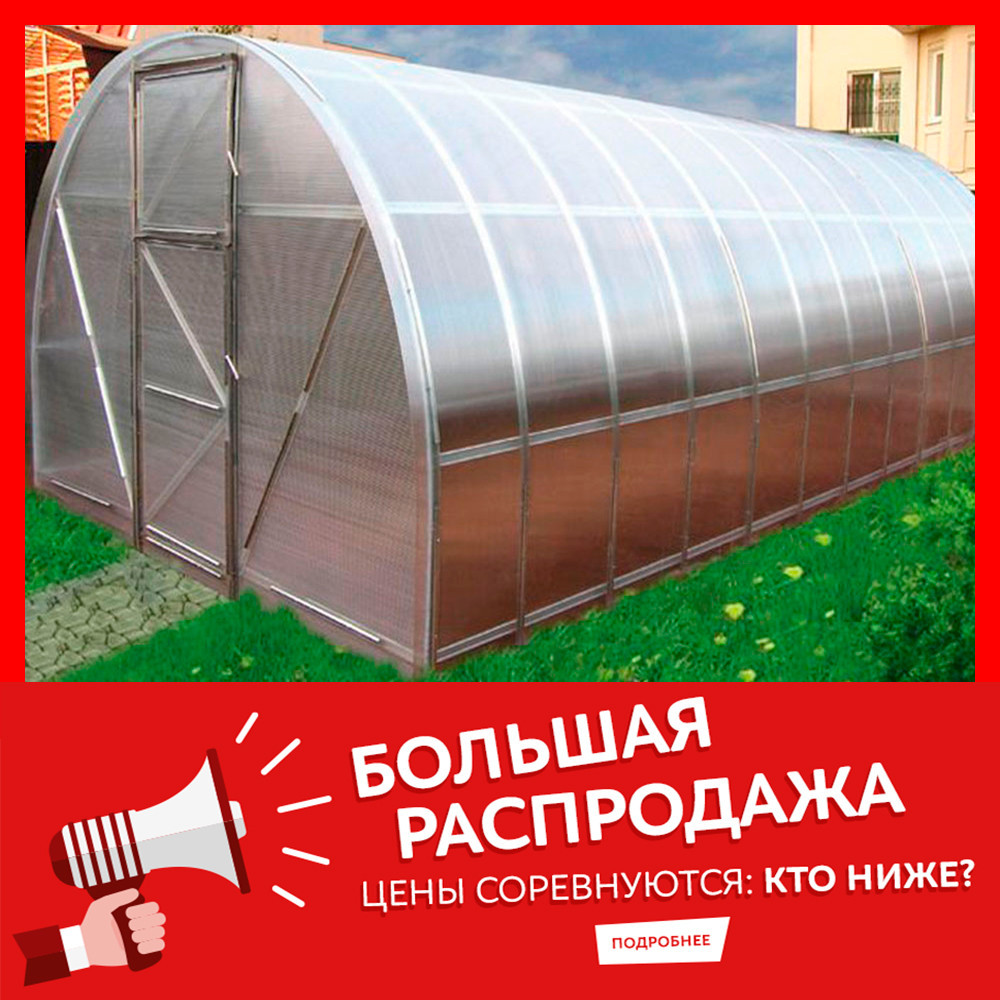 Каким Размером Купить Теплицу