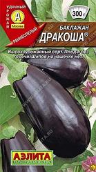 Баклажан Дракоша. 0,1 г. "Аэлита", Россия.