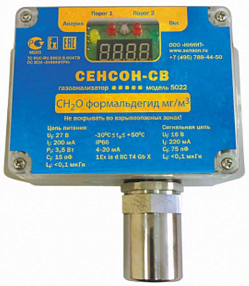 Система газоаналитическая Сенсон-СВ-5022-СМ-Н2S-2-ЭХ (пласт корпус)