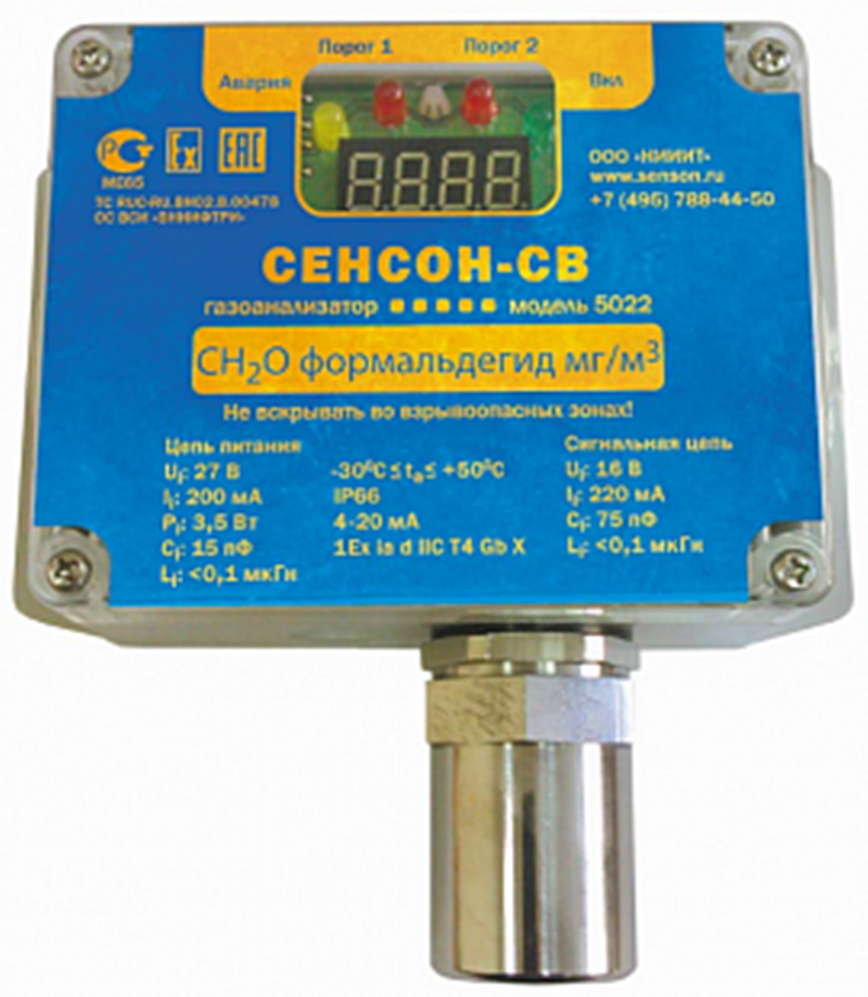 Система газоаналитическая Сенсон-СВ-5022-СМ-С3Н8-1-ТК (пласт корпус) - фото 1 - id-p105686101