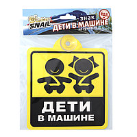 Табличка АВТО Golden Snail Дети в машине, на присоске