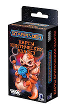 Карты критических ударов. Starfinder. Настольная ролевая игра