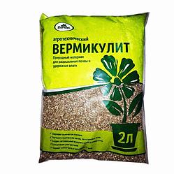 Вермикулит вспученный Долина плодородия 2 л