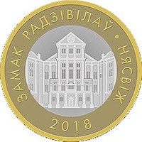 2 рубля 2018 Замак Радзівілаў. Нясвіж. Архитэктурная спадчына Беларусі