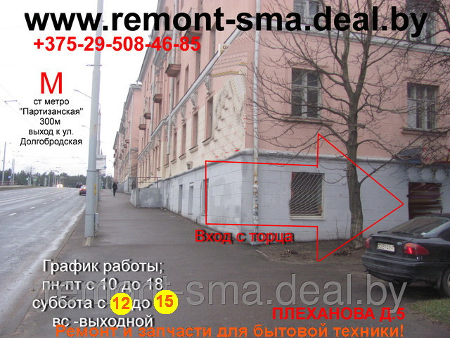 Барабан с крестовиной стиральной машины Bosch/Siemens 00479100 - фото 3 - id-p70658523