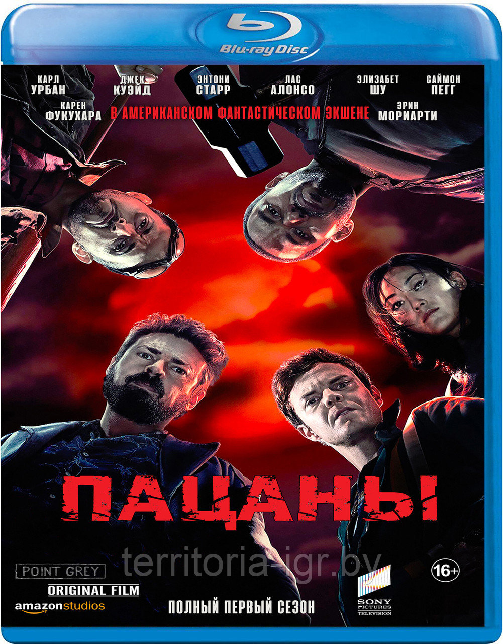 Пацаны (1 Сезон) (Диск 2) (BLU RAY Сериал)