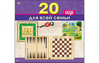 ИГРЫ ДЛЯ ВСЕЙ СЕМЬИ. 20 игр в 1