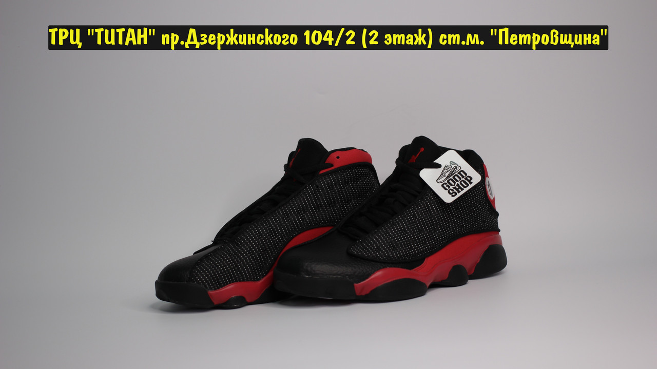 Кроссовки Jordan 13 Retro Black Red