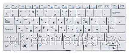 Клавиатура для нeтбука ASUS Eee PC 1001. Белая. Русскоязычная - фото 1 - id-p5300856