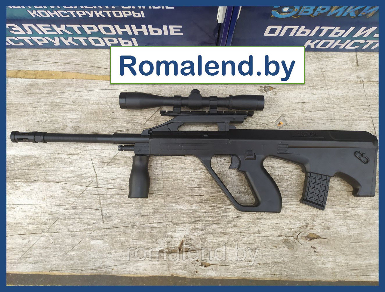 Детская пневматическая винтовка Steyr AUG M688