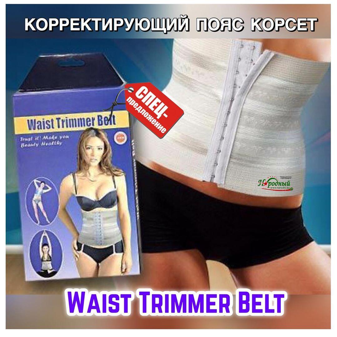 Корректирующий пояс корсет Waist Trimmer Belt (ОБХВАТ ТАЛИИ - до 75 см)