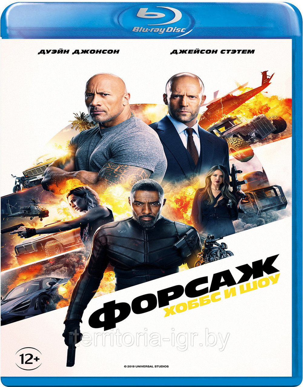 Форсаж: Хоббс и Шоу (BLU RAY Видео-фильм)