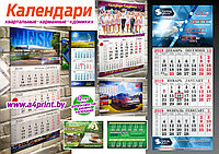 Календарь квартальный Минск