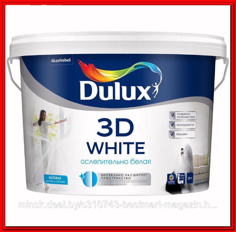 Dulux 3D White - Ослепительно Белая - 9л. (2,5л./5л.) - Краска для стен и потолков - фото 1 - id-p21268726