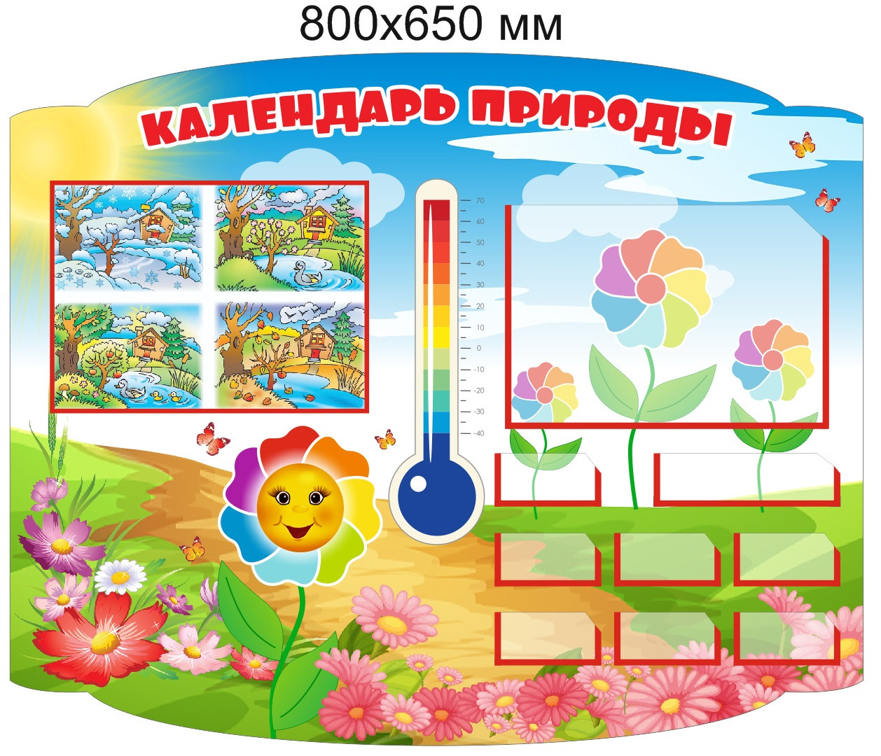 Стенд "Календарь природы" развивающий для группы "Семицветик" 800х650 мм, с комплектом вставок