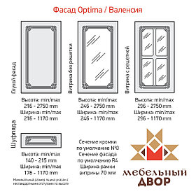 Фасад Optima Валенсия
