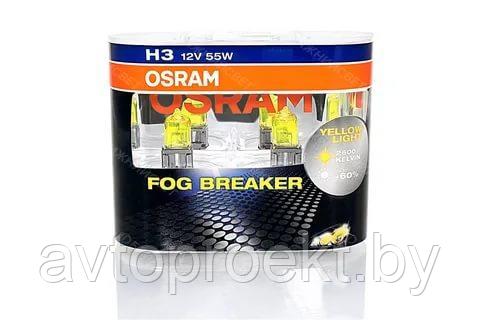 Комплект галогенных автоламп OSRAM H3 FOG BREAKER 2600°К +60%