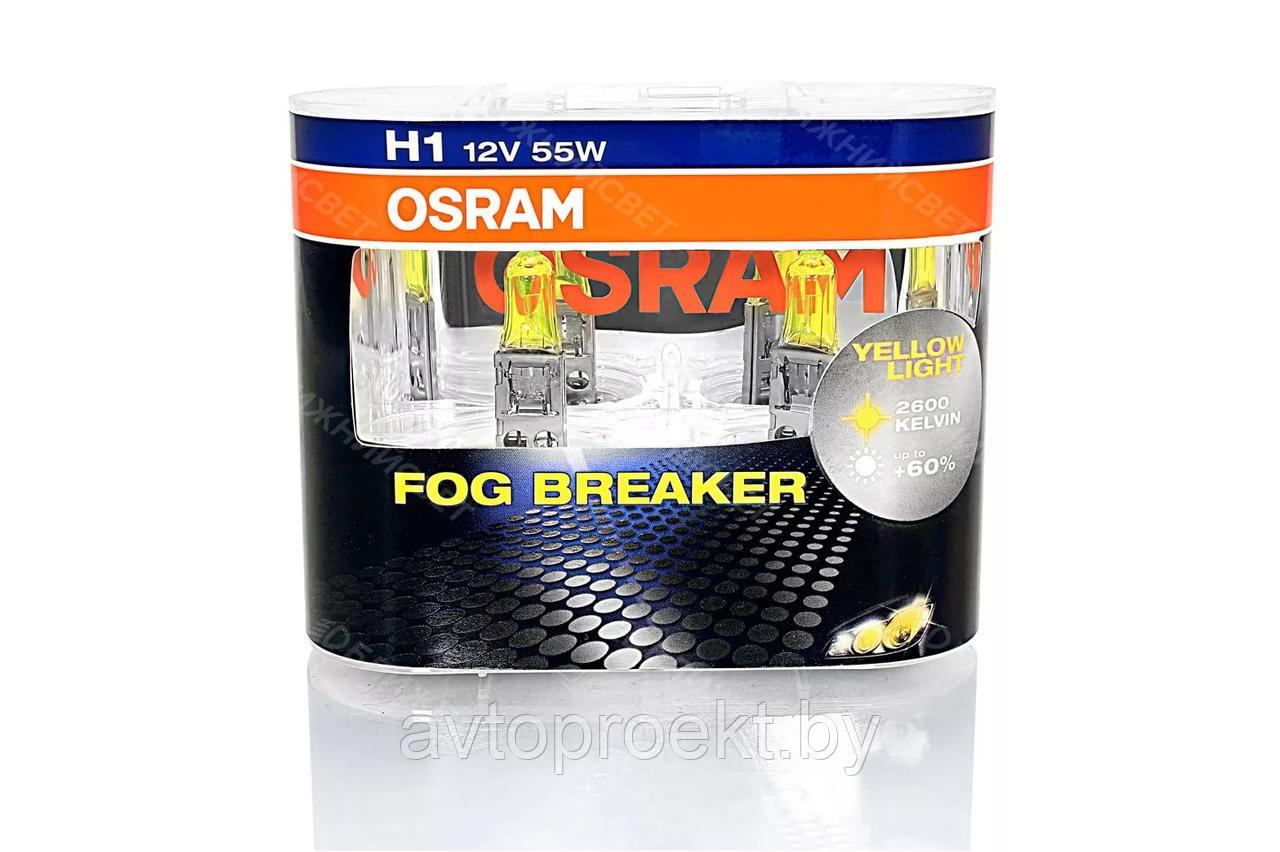 Комплект галогенных автоламп OSRAM H1 FOG BREAKER 2600°К +60%