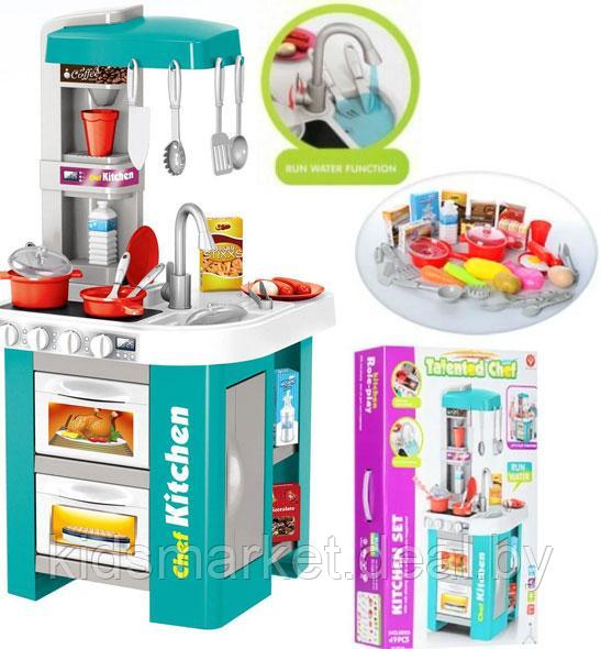 Игровой набор детская кухня Kitchen Shef 922-49 (49 предмета, свет, звук, вода) бирюзовый