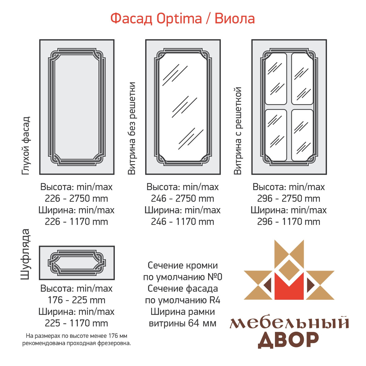 Фасад Optima Виола