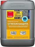 Огнебиозащита NEOMID 450 (2 группа огнезащитной эффективности) 5 кг, фото 3