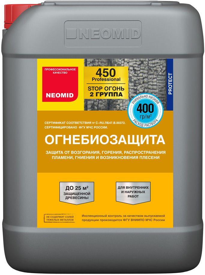 Огнебиозащита NEOMID 450 (2 группа огнезащитной эффективности) 5 кг - фото 3 - id-p107462559