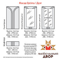 Фасад Optima Дуэт 4 категория + патина