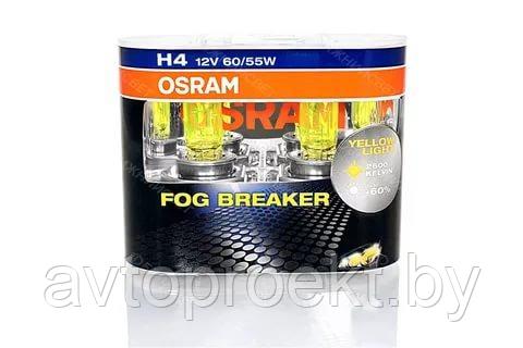 Комплект галогенных автоламп OSRAM H4 FOG BREAKER 2600°К +60%