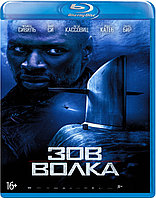 Зов волка (BLU RAY Видео-фильм)