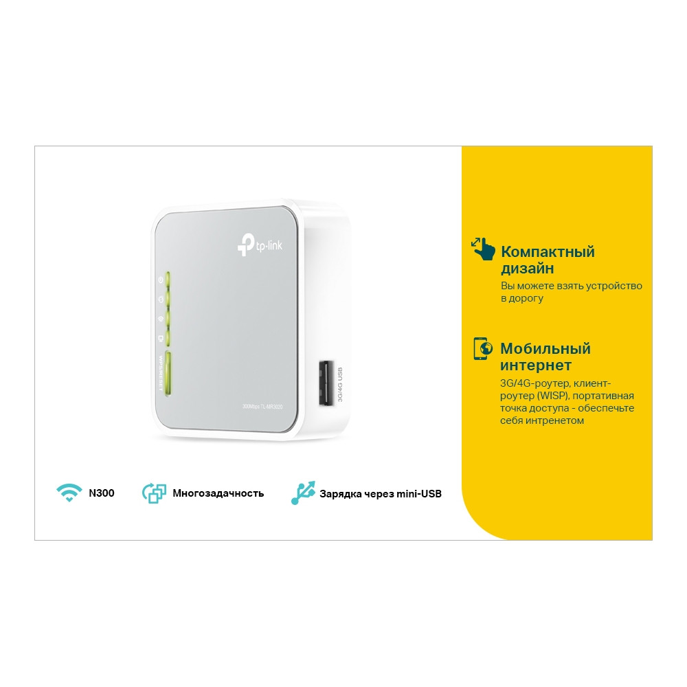 Портативный Wi-Fi роутер TP-Link TL-MR3020 Portable 3G/3.75G Wireless N Router (1UTP 100Mbps, 802.11b/g/n, - фото 3 - id-p107489064