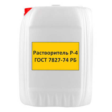 Растворитель Р4 ГОСТ, фото 2