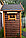 Туалет деревянный для дачи, фото 2