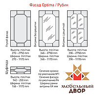 Фасад Optima Рубин 3 категория