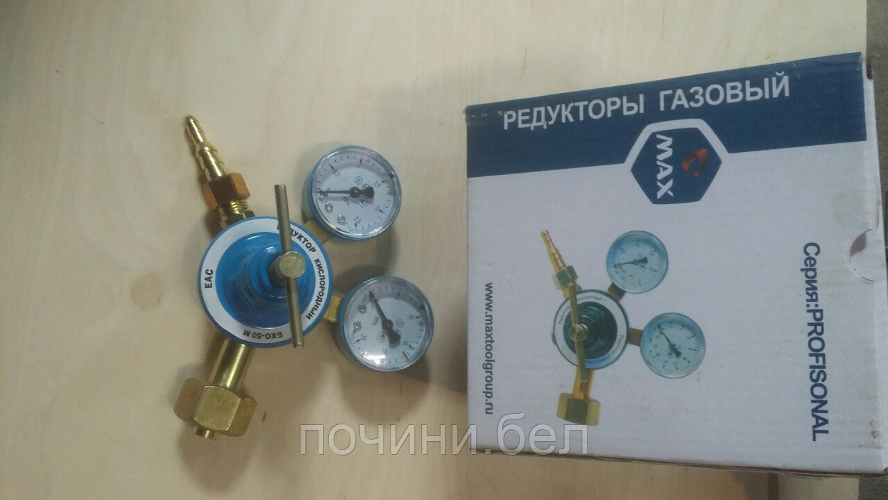 Редуктор кислородный БКО-50М